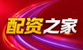 股票配资公司网站_配资之家_股票配资门户